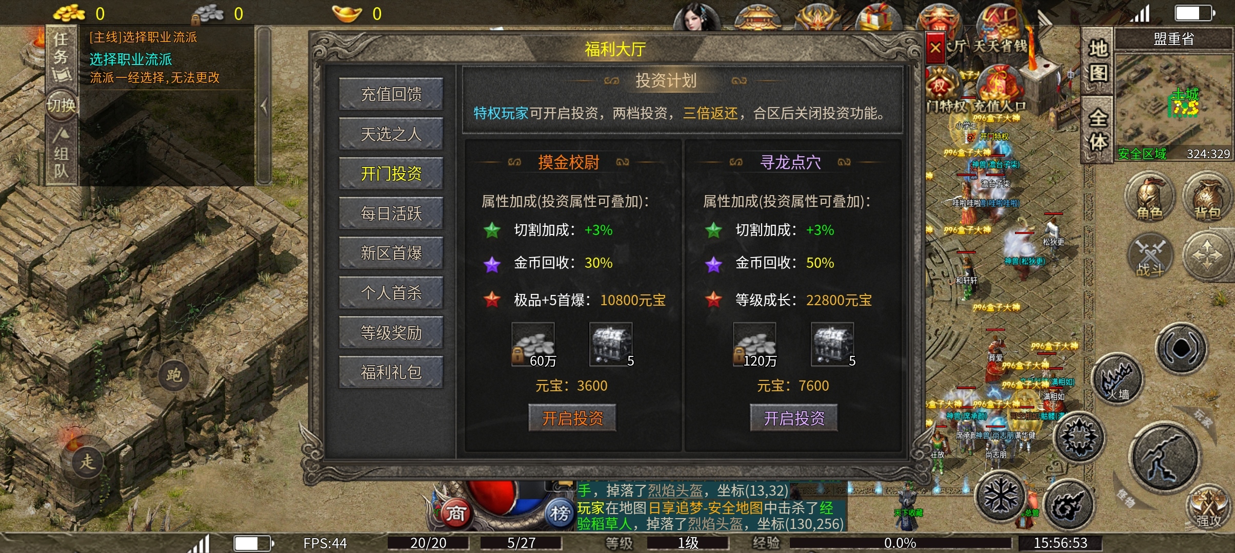 开门传奇180复古服，首站1区-忘语  开荒体验 开门传奇 图片 6