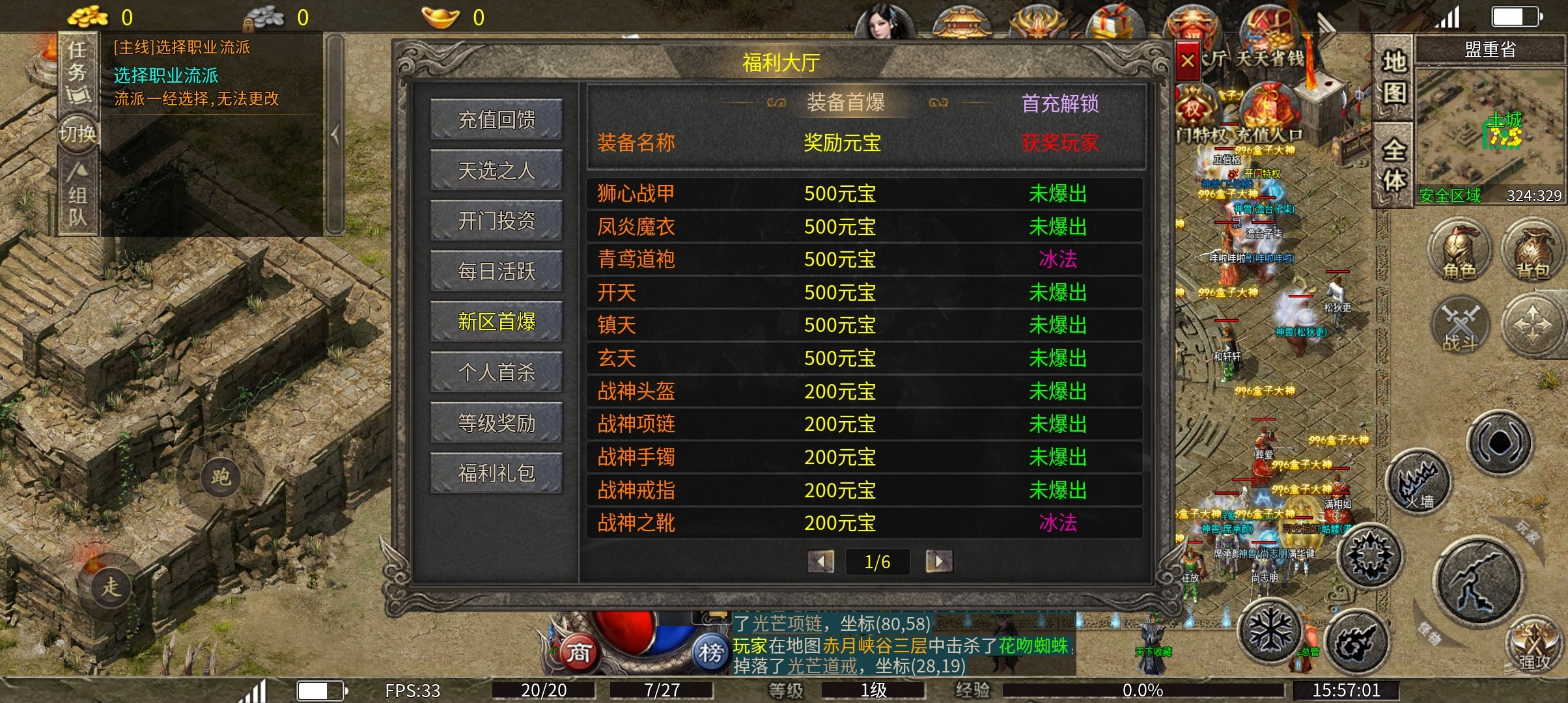 开门传奇180复古服，首站1区-忘语  开荒体验 开门传奇 图片 8