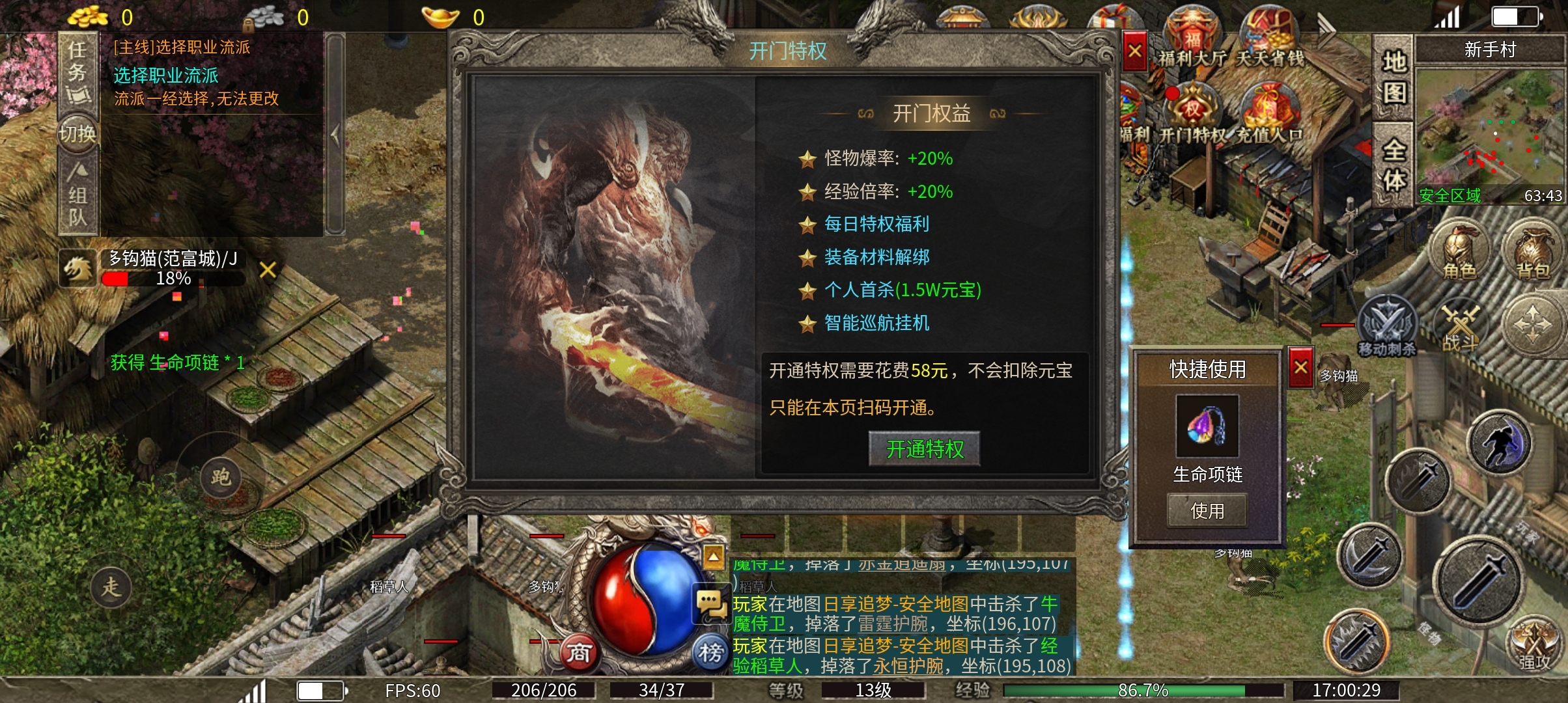开门传奇180复古服，首站1区-忘语  开荒体验 开门传奇 图片 5
