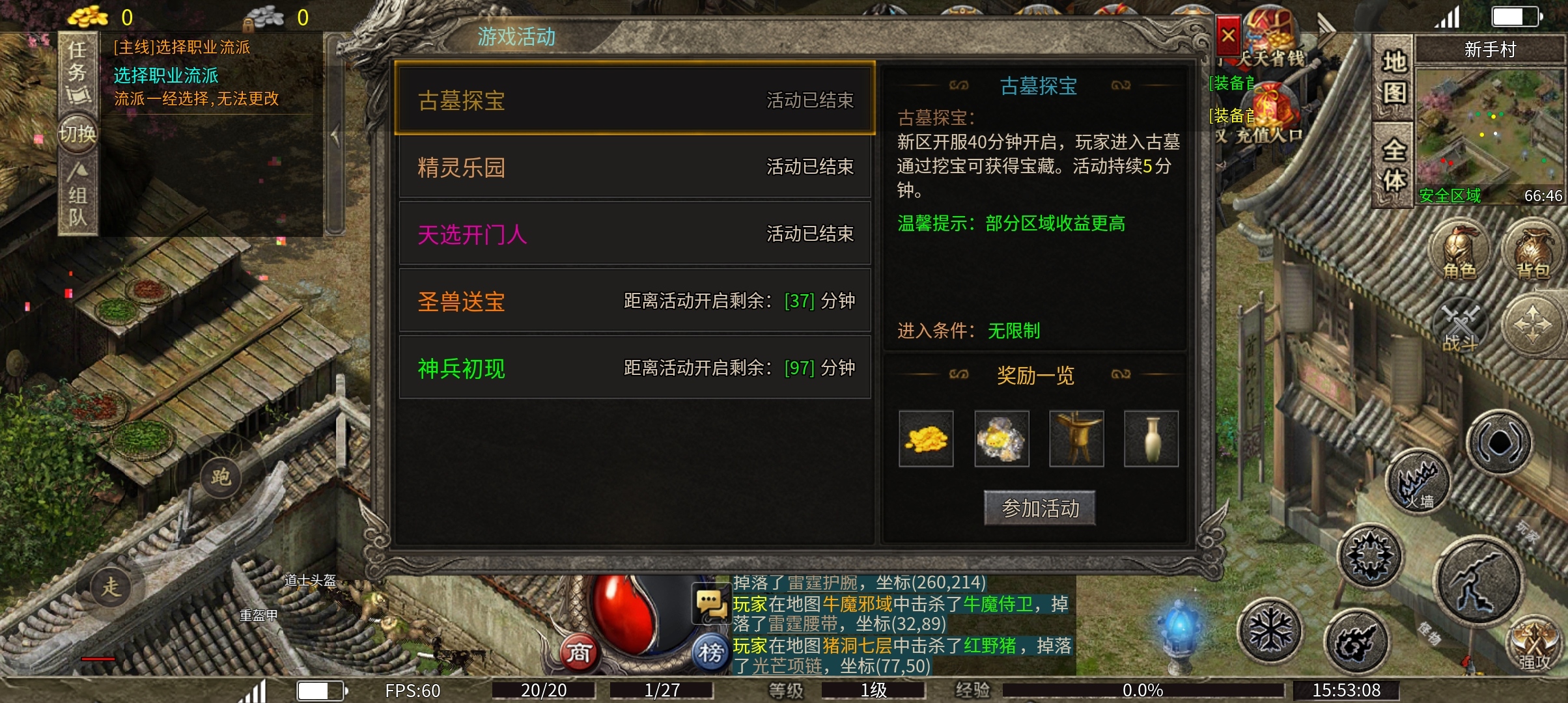 开门传奇180复古服，首站1区-忘语  开荒体验 开门传奇 图片 13