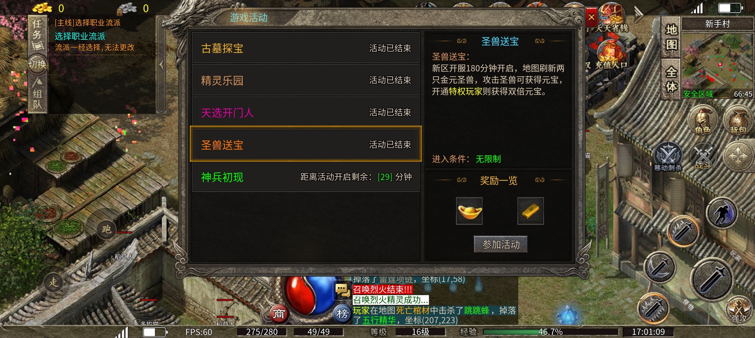 开门传奇180复古服，首站1区-忘语  开荒体验 开门传奇 图片 16