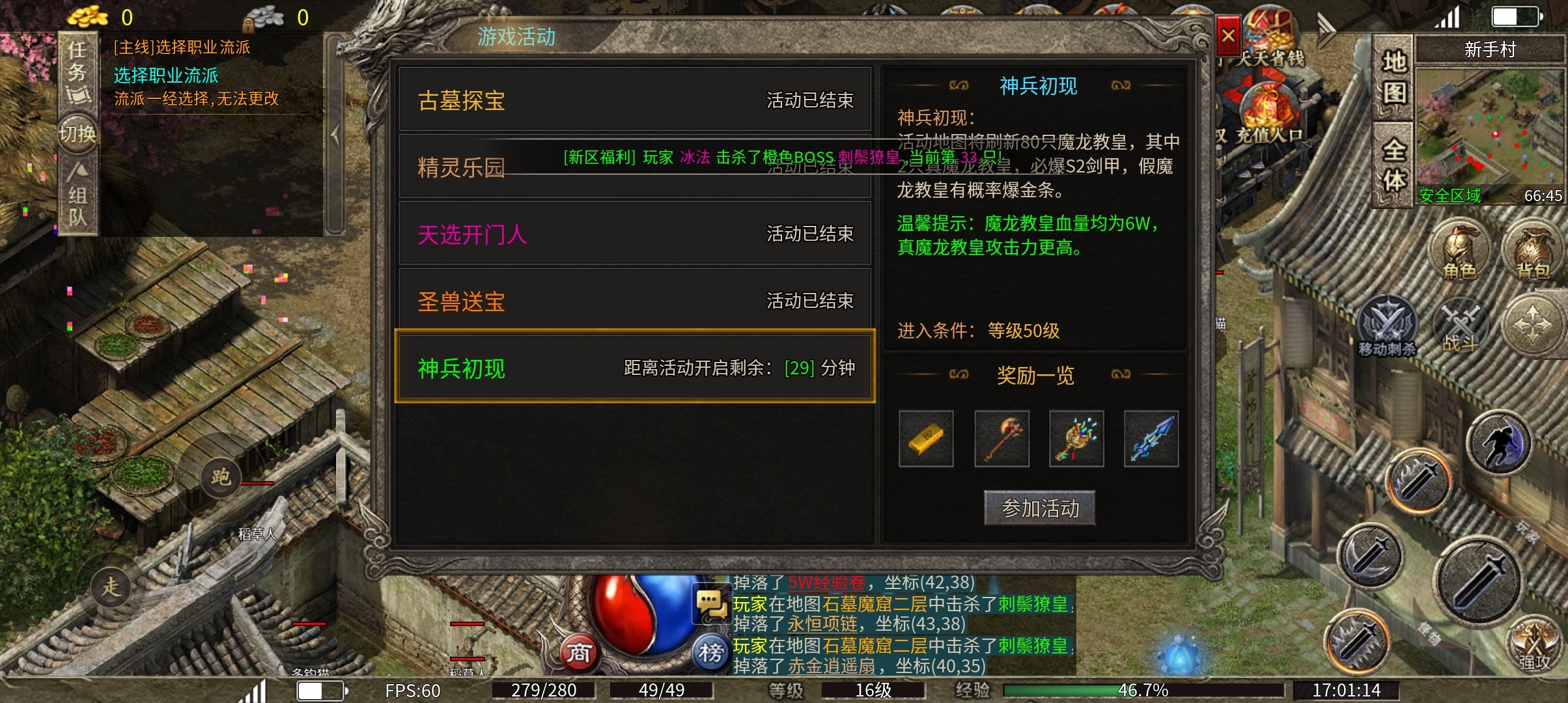 开门传奇180复古服，首站1区-忘语  开荒体验 开门传奇 图片 17