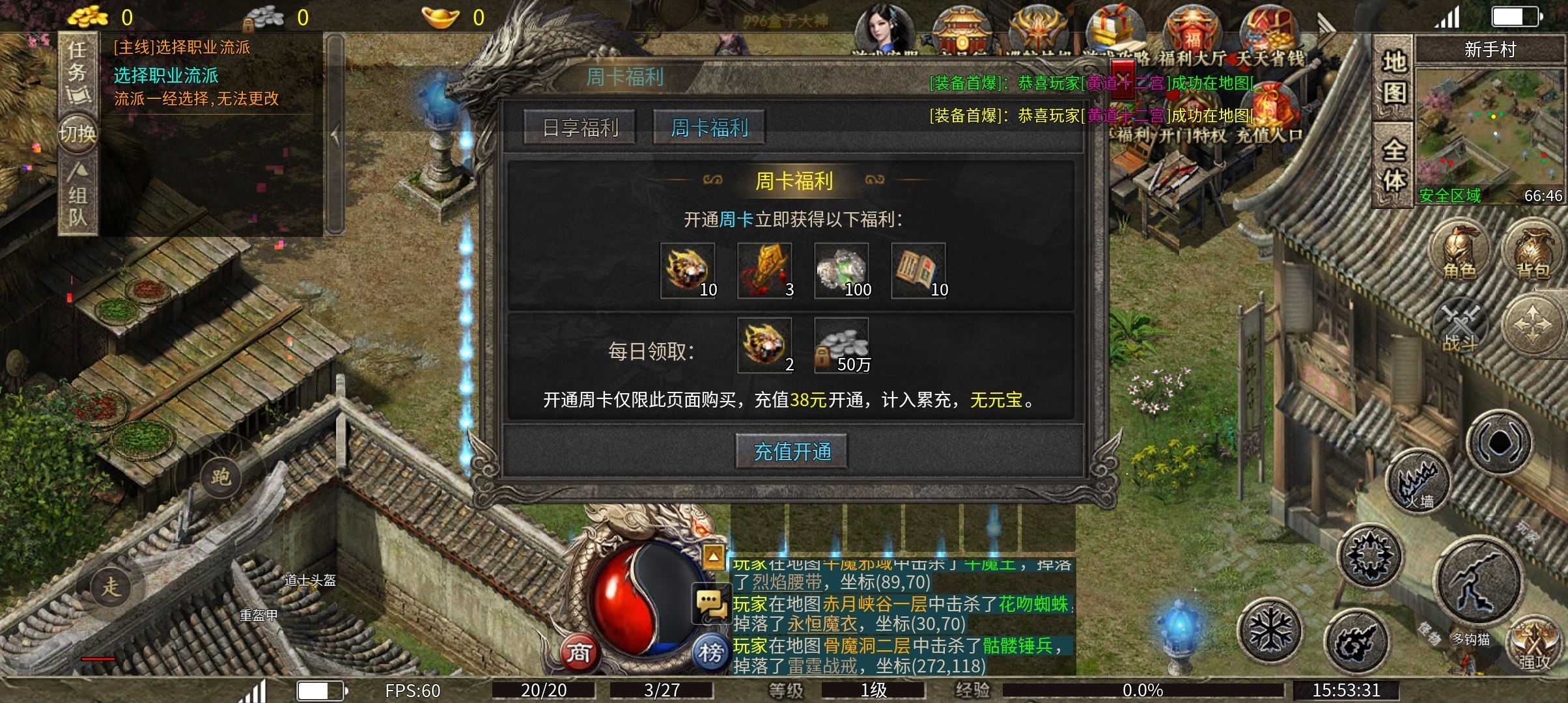 开门传奇180复古服，首站1区-忘语  开荒体验 开门传奇 图片 19