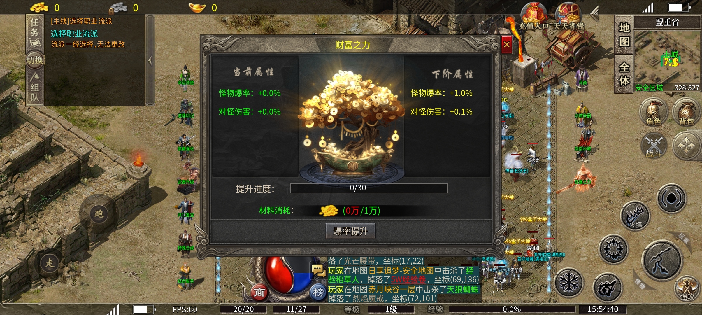 开门传奇180复古服，首站1区-忘语  开荒体验 开门传奇 图片 21