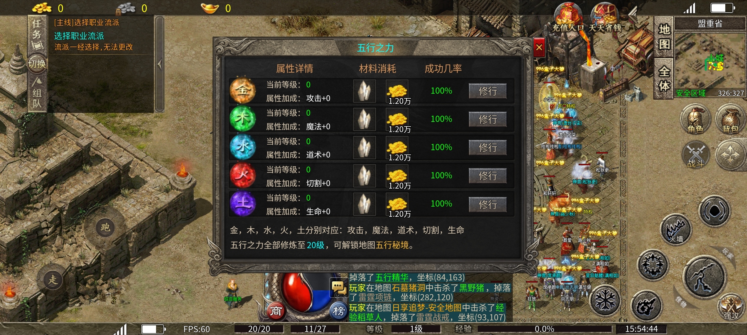 开门传奇180复古服，首站1区-忘语  开荒体验 开门传奇 图片 22