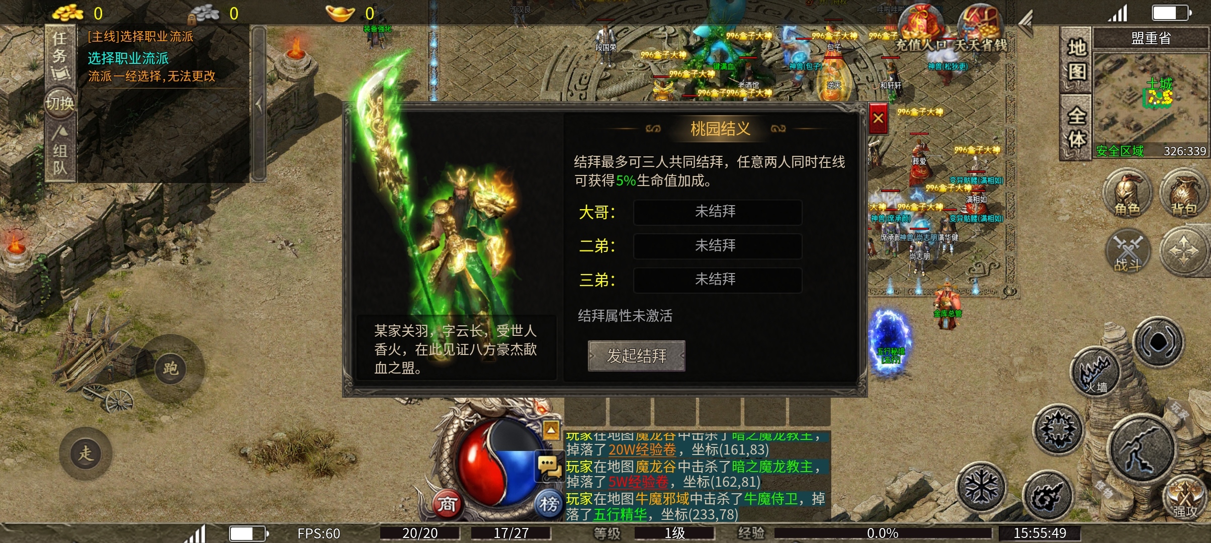 开门传奇180复古服，首站1区-忘语  开荒体验 开门传奇 图片 24