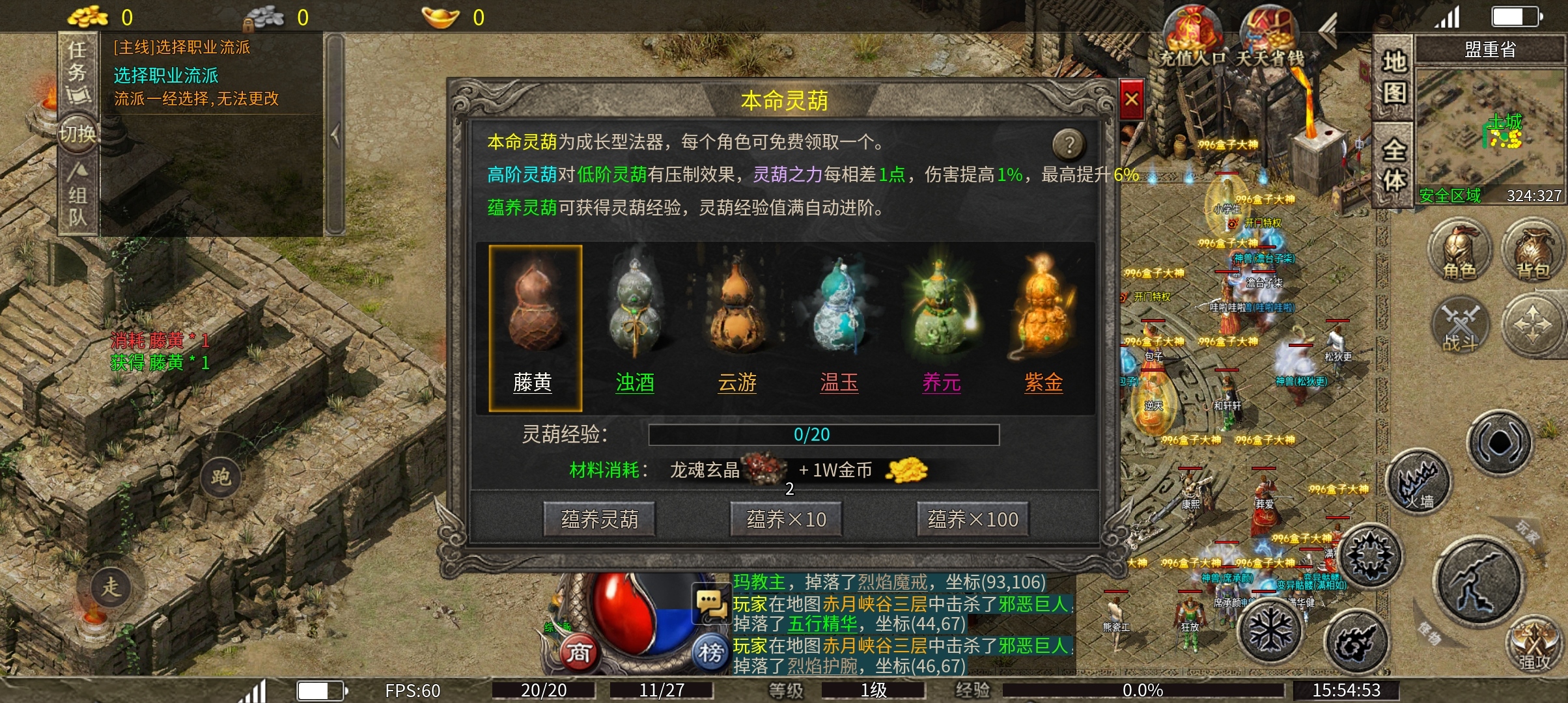 开门传奇180复古服，首站1区-忘语  开荒体验 开门传奇 图片 25