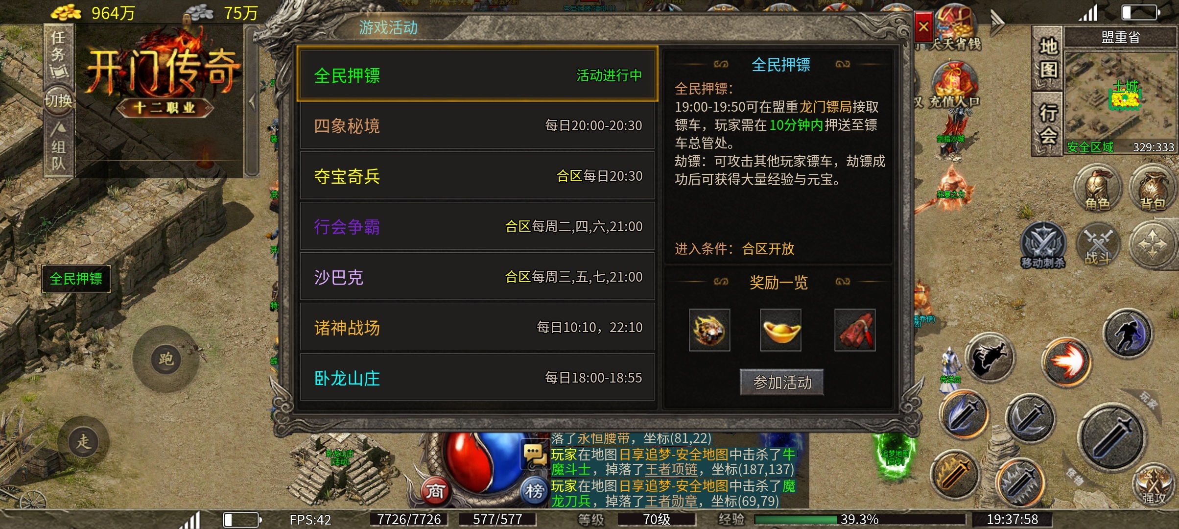 开门传奇180复古服，首站1区-忘语  开荒体验 开门传奇 图片 28