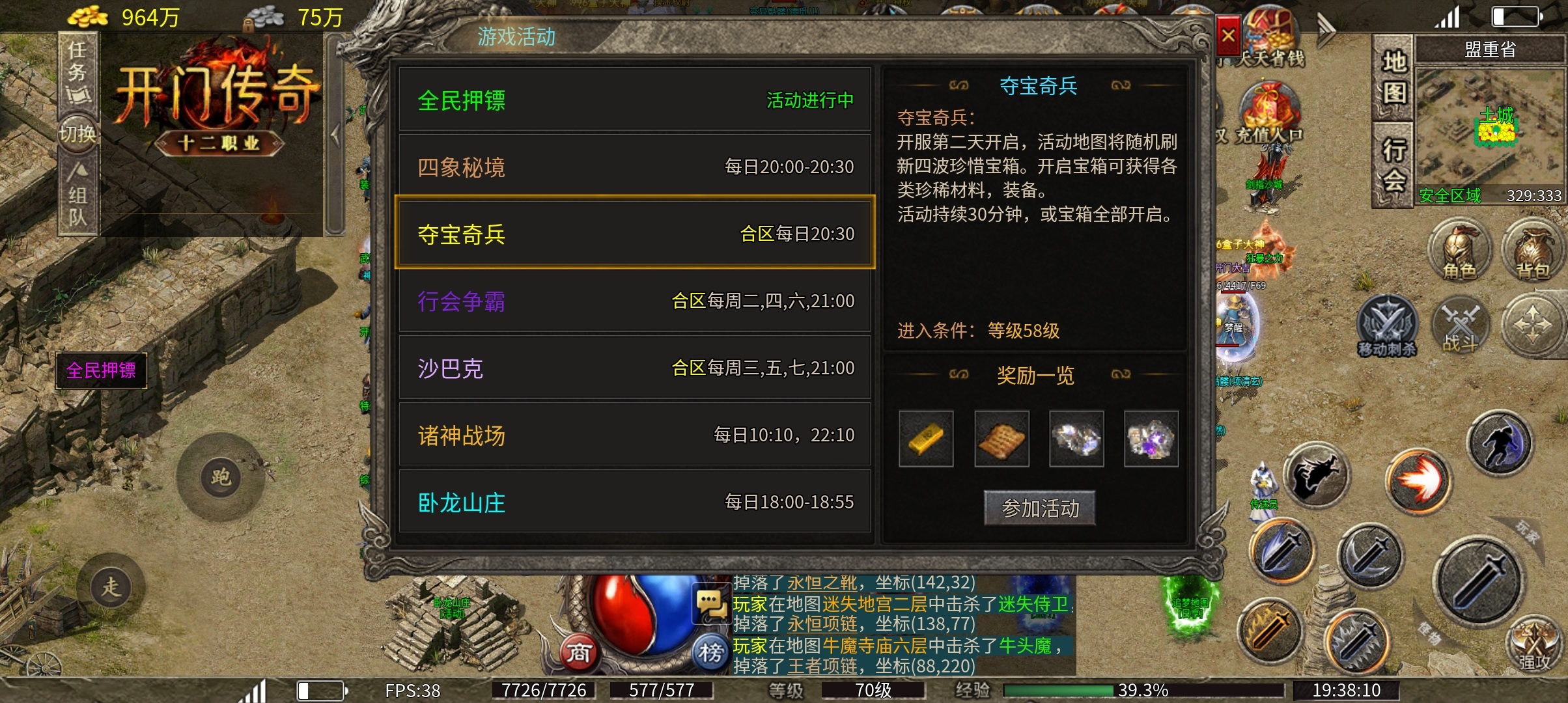 开门传奇180复古服，首站1区-忘语  开荒体验 开门传奇 图片 31