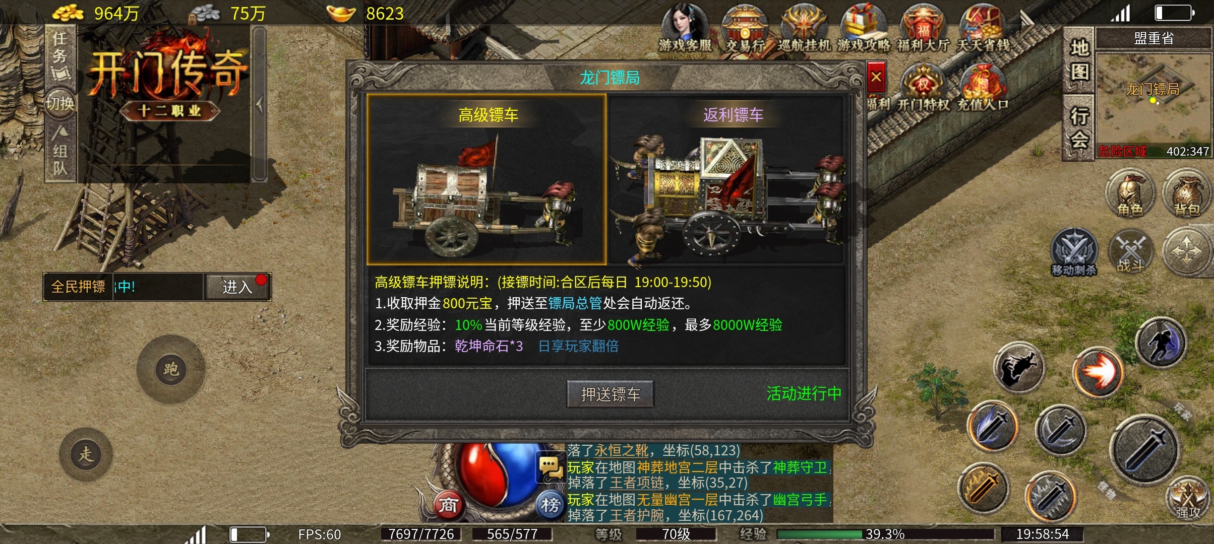 开门传奇180复古服，首站1区-忘语  开荒体验 开门传奇 图片 29