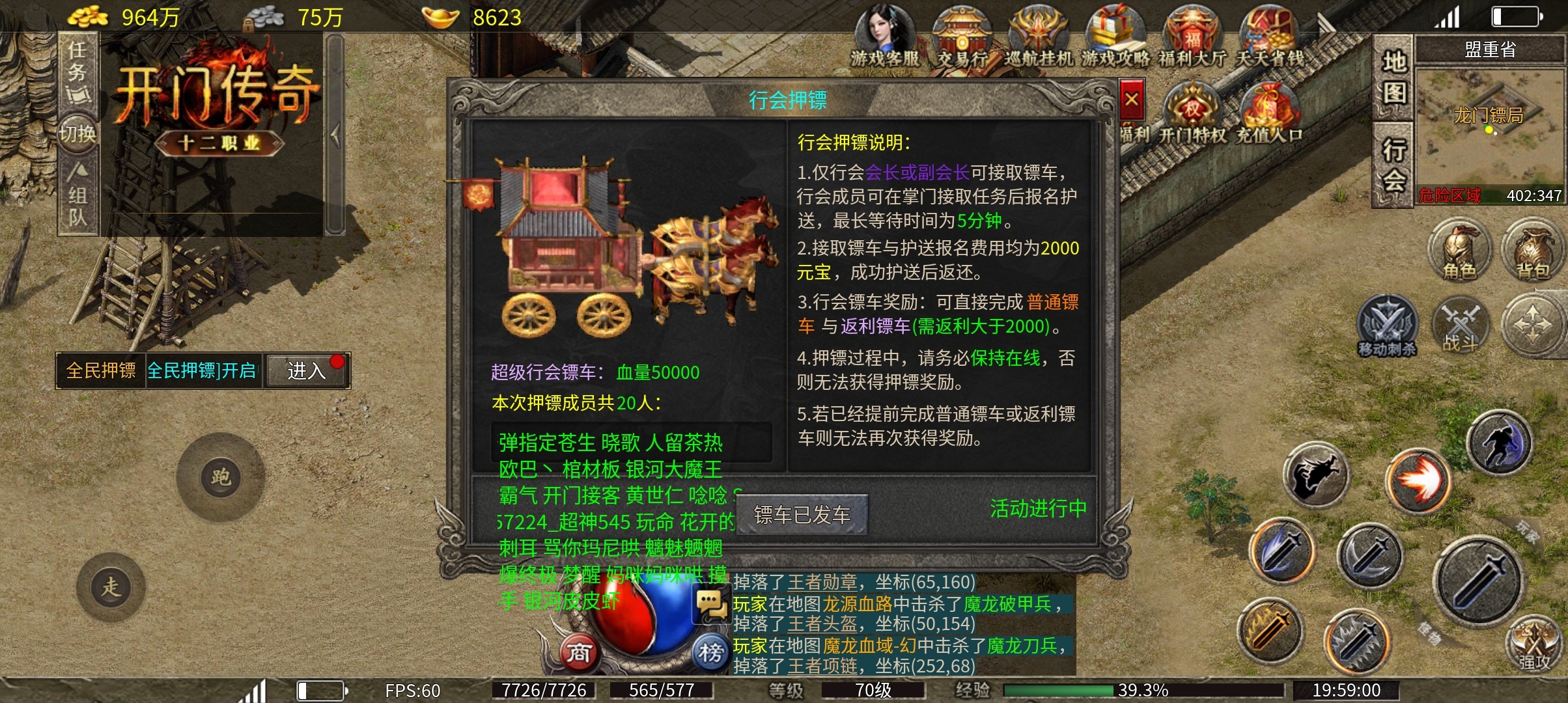 开门传奇180复古服，首站1区-忘语  开荒体验 开门传奇 图片 30
