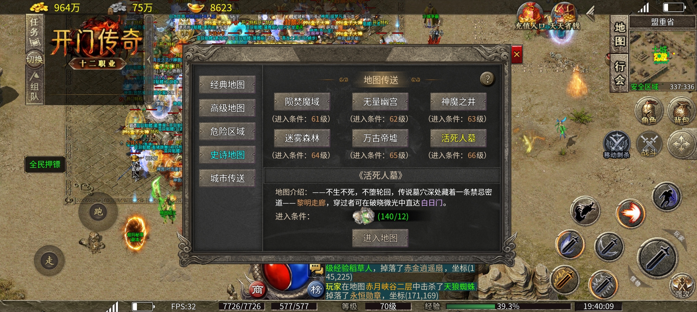 开门传奇180复古服，首站1区-忘语  开荒体验 开门传奇 图片 32