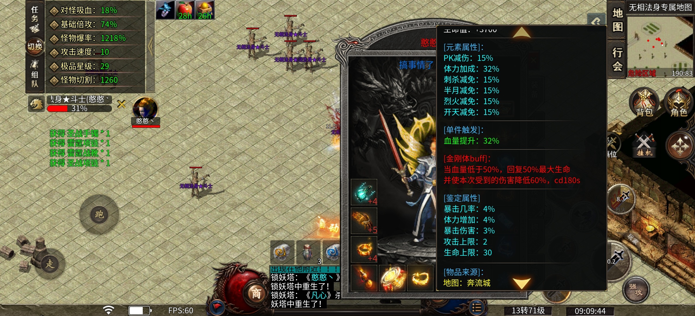 镜音火龙最强攻略，极限省钱攻略 图片 2