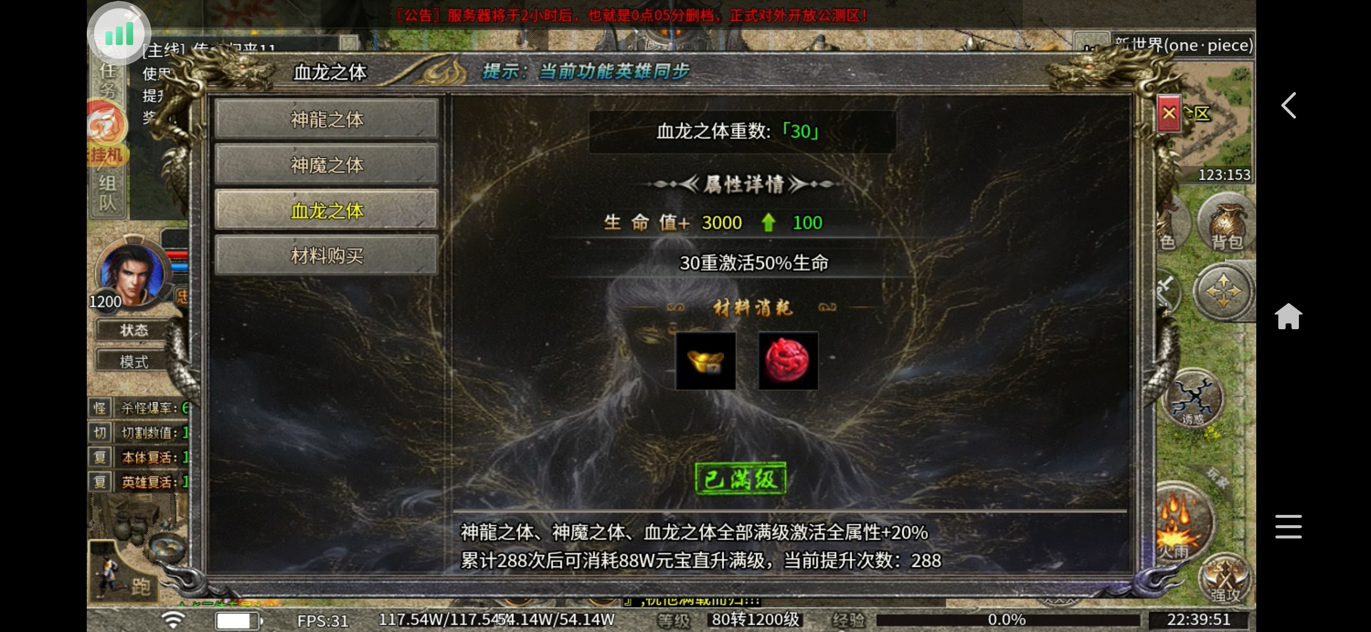 攻略分享  苍月神龙合击·游戏时长454小时 图片 4