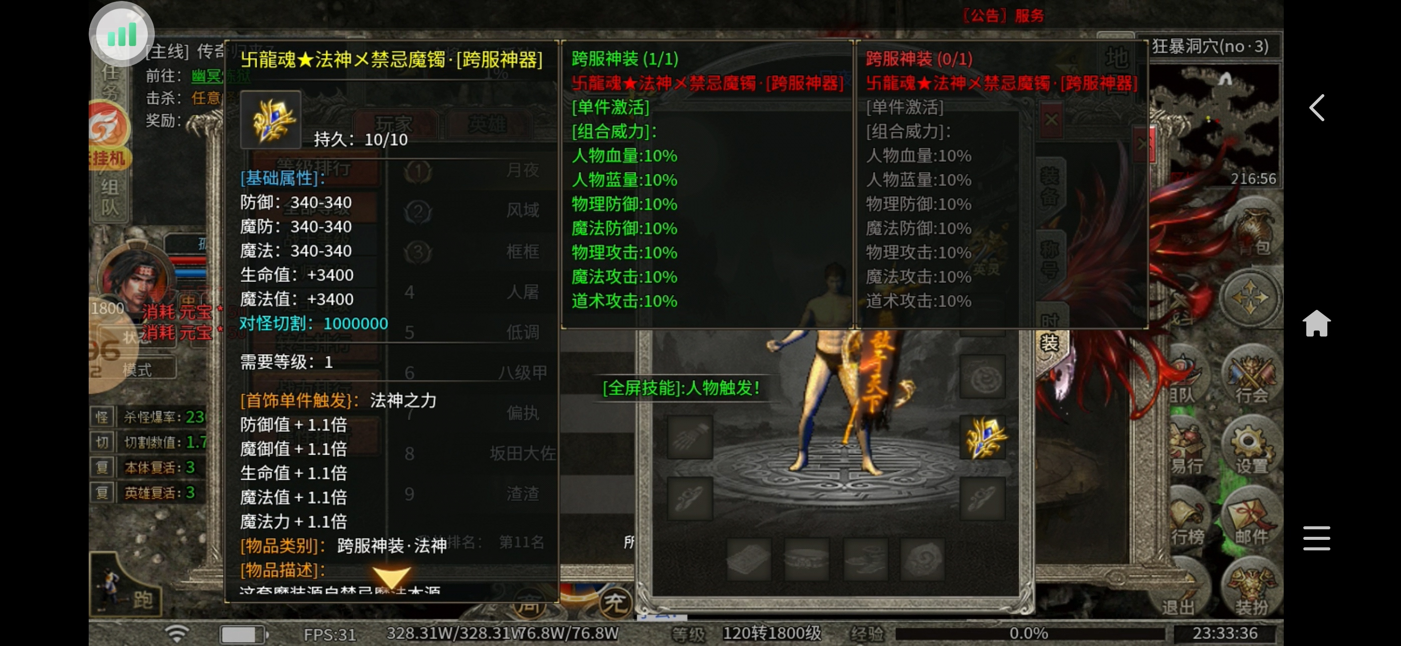 攻略分享  苍月神龙合击·游戏时长454小时 图片 2