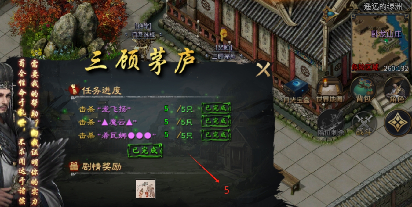 【圆梦江湖沉默】深度攻略👉‌收藏+关注 图片 22