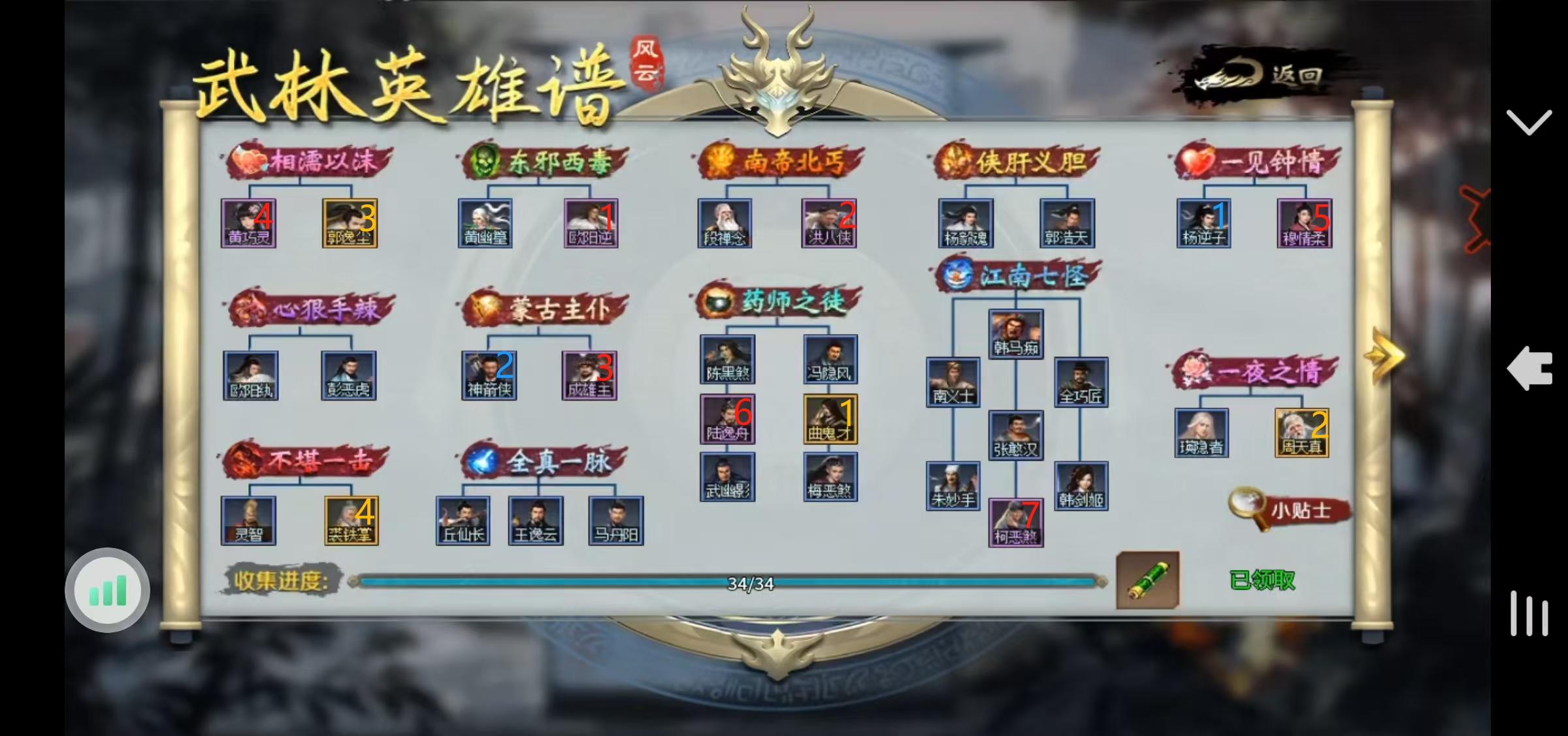 【圆梦江湖沉默】深度攻略👉‌收藏+关注 图片 47