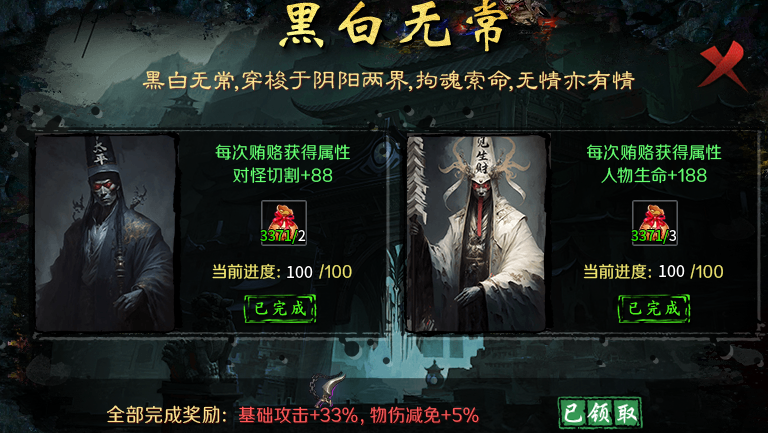 【圆梦江湖沉默】深度攻略👉‌收藏+关注 图片 38