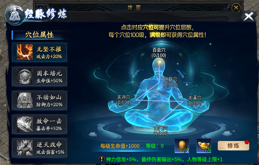 【圆梦江湖沉默】深度攻略👉‌收藏+关注 图片 40