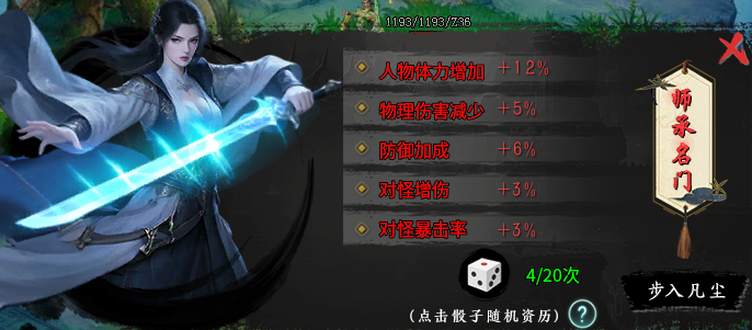【圆梦封神沉默】深度攻略（7.13新增隐藏地图+限时BOSS玩法） 图片 2