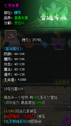 【圆梦封神沉默】深度攻略（7.13新增隐藏地图+限时BOSS玩法） 图片 28