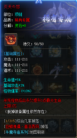 【圆梦封神沉默】深度攻略（7.13新增隐藏地图+限时BOSS玩法） 图片 29