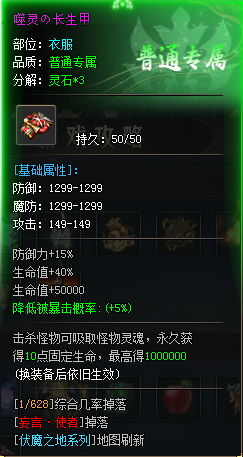 【圆梦封神沉默】深度攻略（7.13新增隐藏地图+限时BOSS玩法） 图片 30