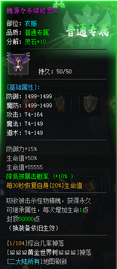 【圆梦封神沉默】深度攻略（7.13新增隐藏地图+限时BOSS玩法） 图片 31
