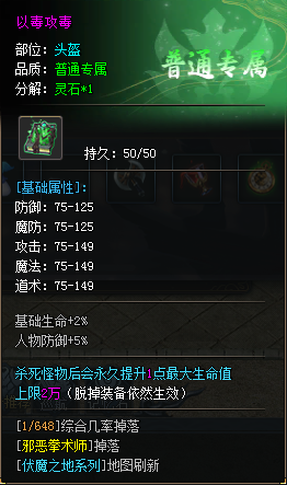 【圆梦封神沉默】深度攻略（7.13新增隐藏地图+限时BOSS玩法） 图片 32