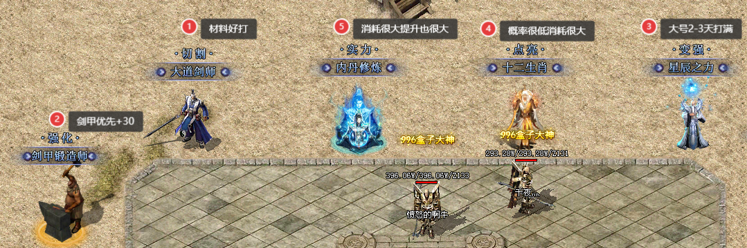 【圆梦封神沉默】深度攻略（7.13新增隐藏地图+限时BOSS玩法） 图片 39