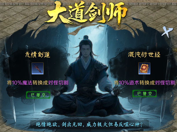 【圆梦封神沉默】深度攻略（7.13新增隐藏地图+限时BOSS玩法） 图片 40