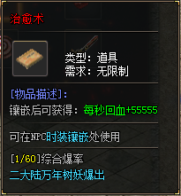 【圆梦封神沉默】深度攻略（7.13新增隐藏地图+限时BOSS玩法） 图片 48