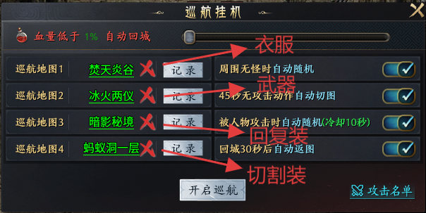 【圆梦封神沉默】深度攻略（7.13新增隐藏地图+限时BOSS玩法） 图片 4