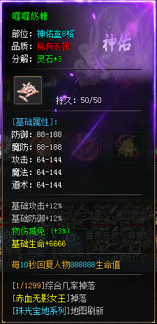 【圆梦封神沉默】深度攻略（7.13新增隐藏地图+限时BOSS玩法） 图片 65