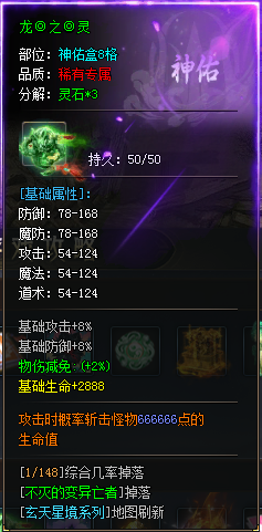 【圆梦封神沉默】深度攻略（7.13新增隐藏地图+限时BOSS玩法） 图片 64