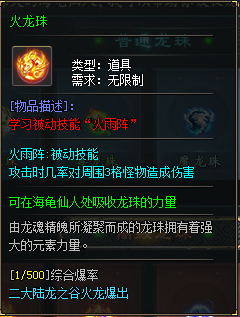 【圆梦封神沉默】深度攻略（7.13新增隐藏地图+限时BOSS玩法） 图片 34