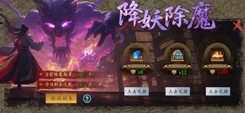 【圆梦封神沉默】深度攻略（7.13新增隐藏地图+限时BOSS玩法） 图片 61