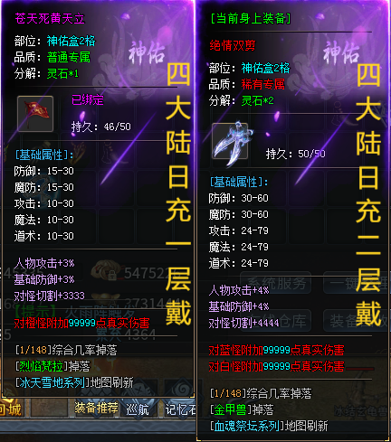【圆梦封神沉默】深度攻略（7.13新增隐藏地图+限时BOSS玩法） 图片 66