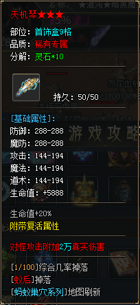 【圆梦封神沉默】深度攻略（7.13新增隐藏地图+限时BOSS玩法） 图片 52