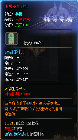 【圆梦封神沉默】深度攻略（7.13新增隐藏地图+限时BOSS玩法） 图片 51