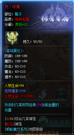 【圆梦封神沉默】深度攻略（7.13新增隐藏地图+限时BOSS玩法） 图片 50