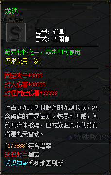 【圆梦封神沉默】深度攻略（7.13新增隐藏地图+限时BOSS玩法） 图片 6