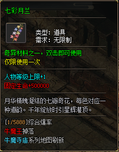 【圆梦封神沉默】深度攻略（7.13新增隐藏地图+限时BOSS玩法） 图片 7