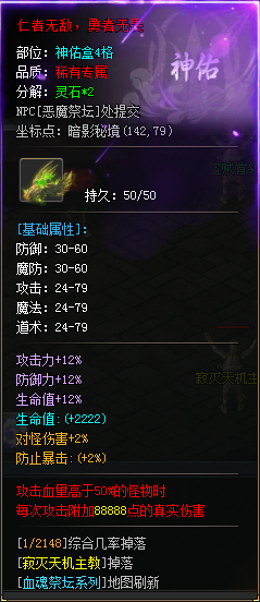 【圆梦封神沉默】深度攻略（7.13新增隐藏地图+限时BOSS玩法） 图片 9