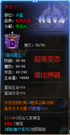 【圆梦封神沉默】深度攻略（7.13新增隐藏地图+限时BOSS玩法） 图片 53
