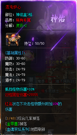 【圆梦封神沉默】深度攻略（7.13新增隐藏地图+限时BOSS玩法） 图片 54