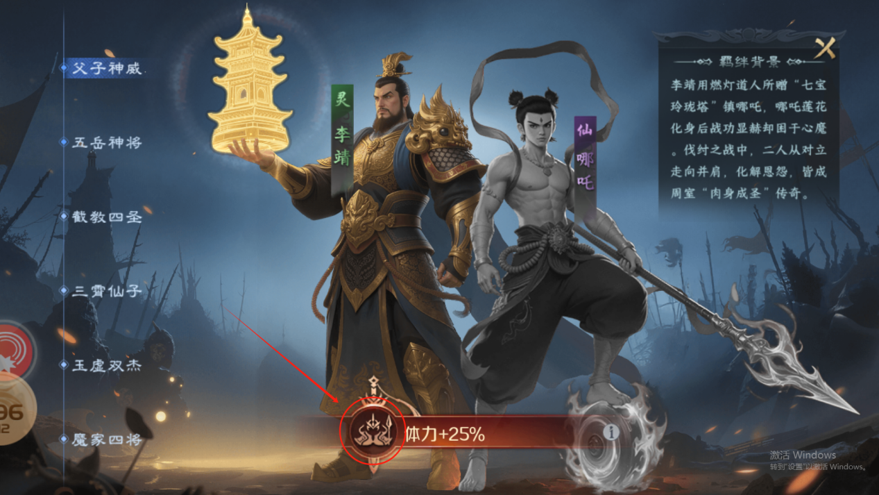 【圆梦封神沉默】深度攻略（7.13新增隐藏地图+限时BOSS玩法） 图片 57