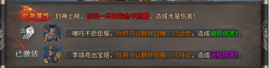 【圆梦封神沉默】深度攻略（7.13新增隐藏地图+限时BOSS玩法） 图片 58