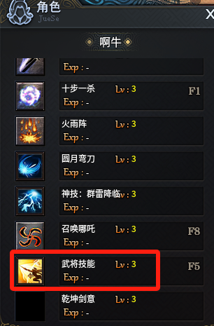 【圆梦封神沉默】深度攻略（7.13新增隐藏地图+限时BOSS玩法） 图片 59