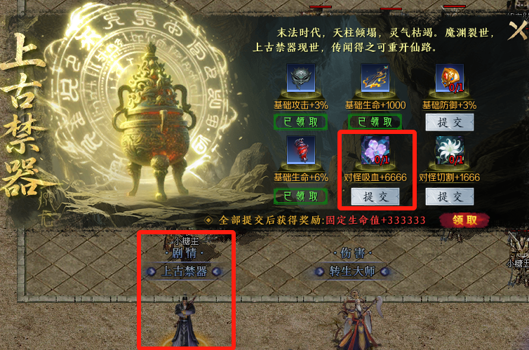 【圆梦封神沉默】深度攻略（7.13新增隐藏地图+限时BOSS玩法） 图片 67